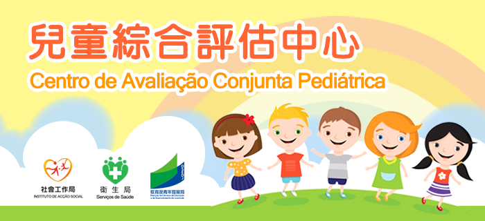 Centro de Avaliação Conjunta Pediátrica